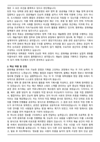 홍익대 문화예술경영학과 대학원 합격 자기소개서-2