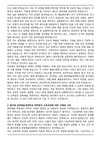 홍익대 문화예술경영학과 대학원 합격 자기소개서-3