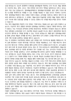 홍익대 문화예술경영학과 대학원 합격 자기소개서-4