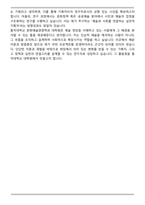 홍익대 문화예술경영학과 대학원 합격 자기소개서-5