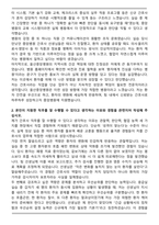 울산중앙병원 2025 신규간호사 채용 자기소개서와 면접자료-2