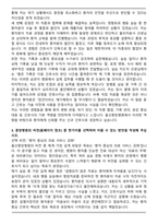 울산중앙병원 2025 신규간호사 채용 자기소개서와 면접자료-3