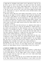 울산중앙병원 2025 신규간호사 채용 자기소개서와 면접자료-4