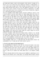 울산중앙병원 2025 신규간호사 채용 자기소개서와 면접자료-5