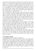 울산중앙병원 2025 신규간호사 채용 자기소개서와 면접자료-6