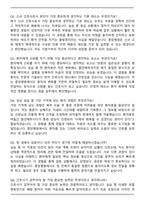 울산중앙병원 2025 신규간호사 채용 자기소개서와 면접자료-7