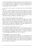 울산중앙병원 2025 신규간호사 채용 자기소개서와 면접자료-8