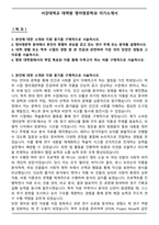 서강대학교 대학원 영어영문학과 자기소개서-1