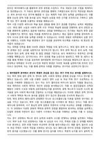 서강대학교 대학원 영어영문학과 자기소개서-2