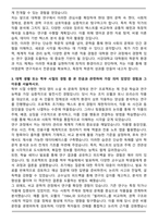 서강대학교 대학원 영어영문학과 자기소개서-3