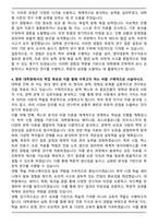 서강대학교 대학원 영어영문학과 자기소개서-4