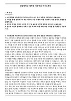 중앙대학교 대학원 사진학과 자기소개서-1