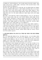 중앙대학교 대학원 사진학과 자기소개서-2