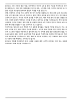 중앙대학교 대학원 사진학과 자기소개서-5