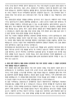 2026 한국관광공사 청년인턴 자기소개서와 면접자료-2