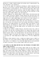 2026 한국관광공사 청년인턴 자기소개서와 면접자료-3