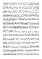 2026 한국관광공사 청년인턴 자기소개서와 면접자료-4