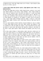 2026 한국관광공사 청년인턴 자기소개서와 면접자료-5