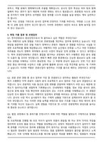 2026 한국관광공사 청년인턴 자기소개서와 면접자료-6