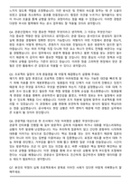 2026 한국관광공사 청년인턴 자기소개서와 면접자료-7