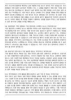 2026 한국관광공사 청년인턴 자기소개서와 면접자료-8