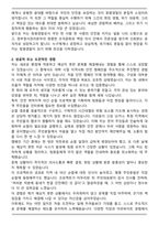 정부청사관리본부(세종) 청원경찰 자기소개서, 직무수행계획서-2