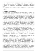 정부청사관리본부(세종) 청원경찰 자기소개서, 직무수행계획서-3