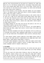 정부청사관리본부(세종) 청원경찰 자기소개서, 직무수행계획서-5