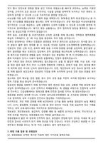정부청사관리본부(세종) 청원경찰 자기소개서, 직무수행계획서-6