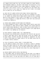 정부청사관리본부(세종) 청원경찰 자기소개서, 직무수행계획서-7