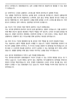 정부청사관리본부(세종) 청원경찰 자기소개서, 직무수행계획서-8