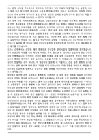 제주대학교 보건복지대학원 보건학과 자기소개서-3
