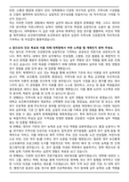 제주대학교 보건복지대학원 보건학과 자기소개서-4