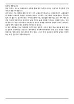 제주대학교 보건복지대학원 보건학과 자기소개서-5