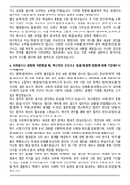 좋은책신사고 운전기사 합격 자기소개서-4