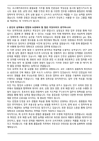 코스메카코리아 품질보증 직무 자기소개서와 면접자료-2