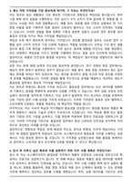 코스메카코리아 품질보증 직무 자기소개서와 면접자료-3