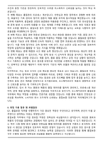 코스메카코리아 품질보증 직무 자기소개서와 면접자료-4