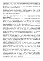천안 북일고등학교 자기소개서-2
