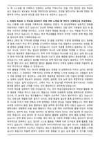 천안 북일고등학교 자기소개서-4