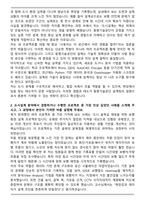 2026 동명기술공단 설계 도시설계 지원 자기소개서-2