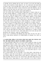 2026 동명기술공단 설계 도시설계 지원 자기소개서-3