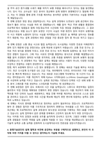 2026 동명기술공단 설계 도시설계 지원 자기소개서-4