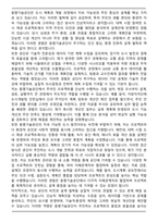 2026 동명기술공단 설계 도시설계 지원 자기소개서-5