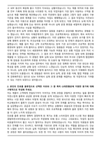 2025 CJ대한통운 일반전형 SCM 자기소개서와 면접자료-2
