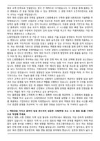 2025 CJ대한통운 일반전형 SCM 자기소개서와 면접자료-3