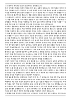 2025 CJ대한통운 일반전형 SCM 자기소개서와 면접자료-4