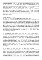 2025 CJ대한통운 일반전형 SCM 자기소개서와 면접자료-5