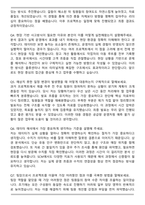 2025 CJ대한통운 일반전형 SCM 자기소개서와 면접자료-6