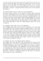 2025 CJ대한통운 일반전형 SCM 자기소개서와 면접자료-7